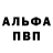 Alpha PVP СК VineGalaxy