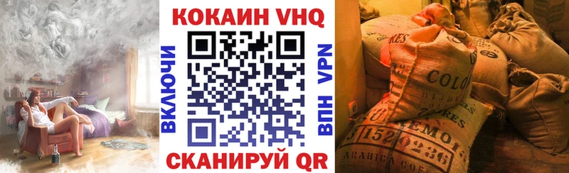 COCAIN VHQ Удомля