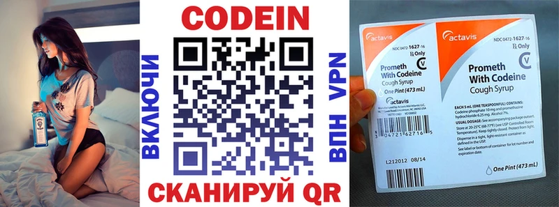что такое Удомля Кодеиновый сироп Lean Purple Drank