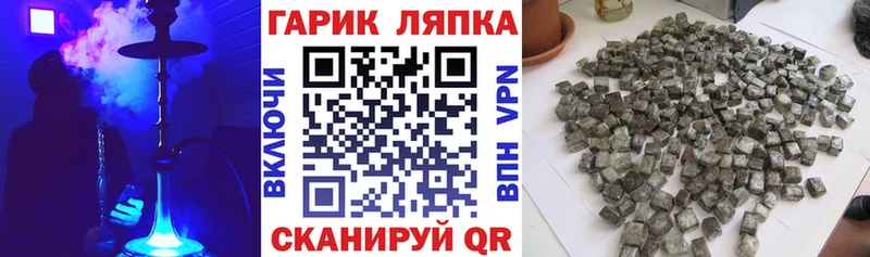 ГАШ гашик  Удомля 