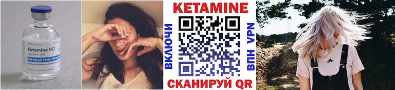 Кетамин VHQ Удомля