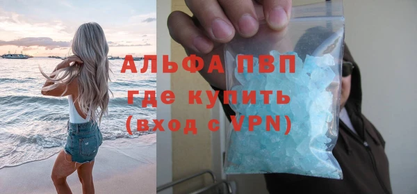 ALPHA-PVP Балабаново