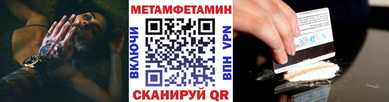 закладка  Удомля  Метамфетамин мет 